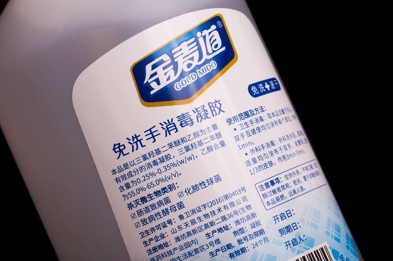 消毒水SANITISER液体肥皂瓶贴纸