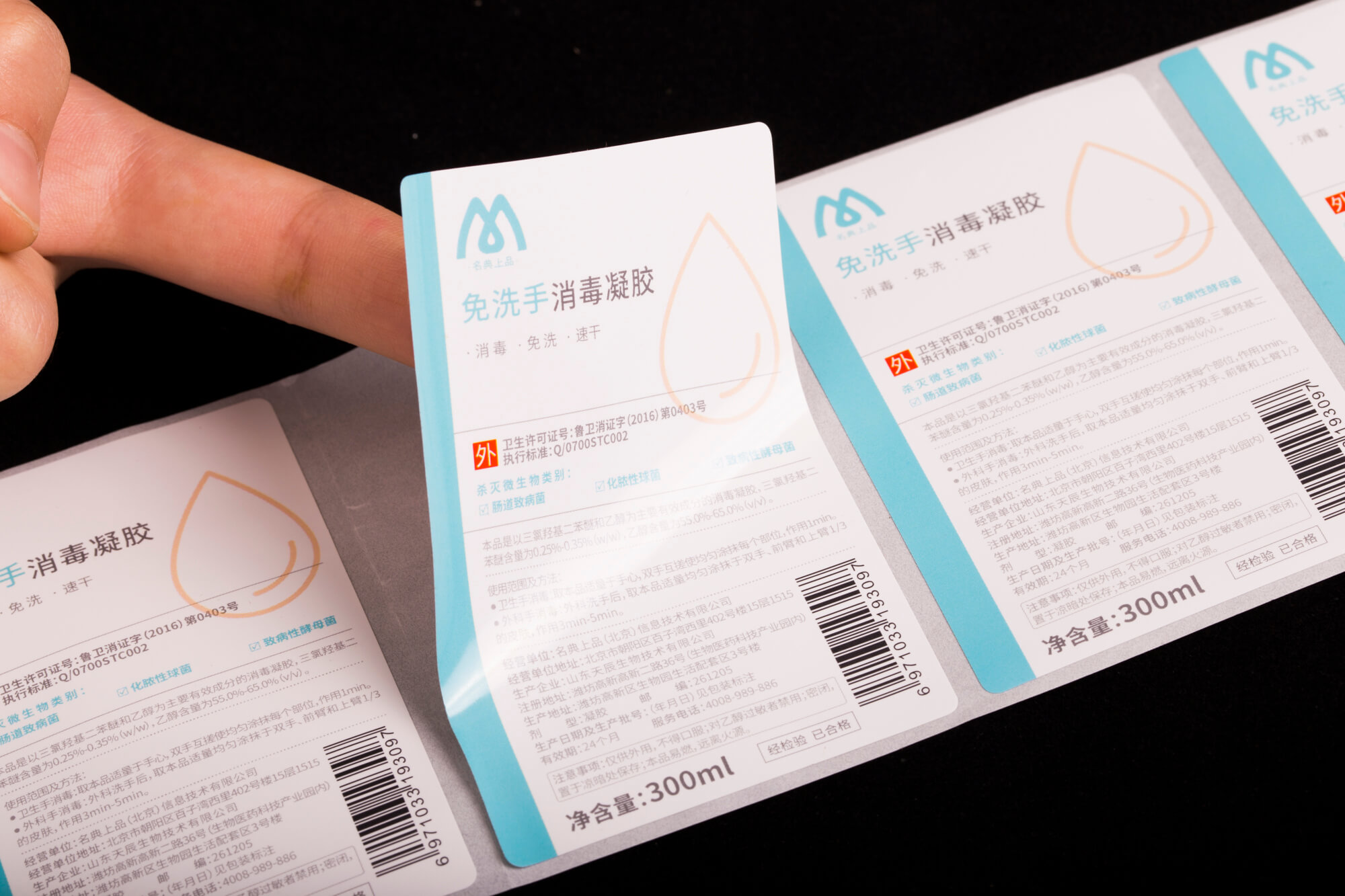 消毒剂包的粘合标签