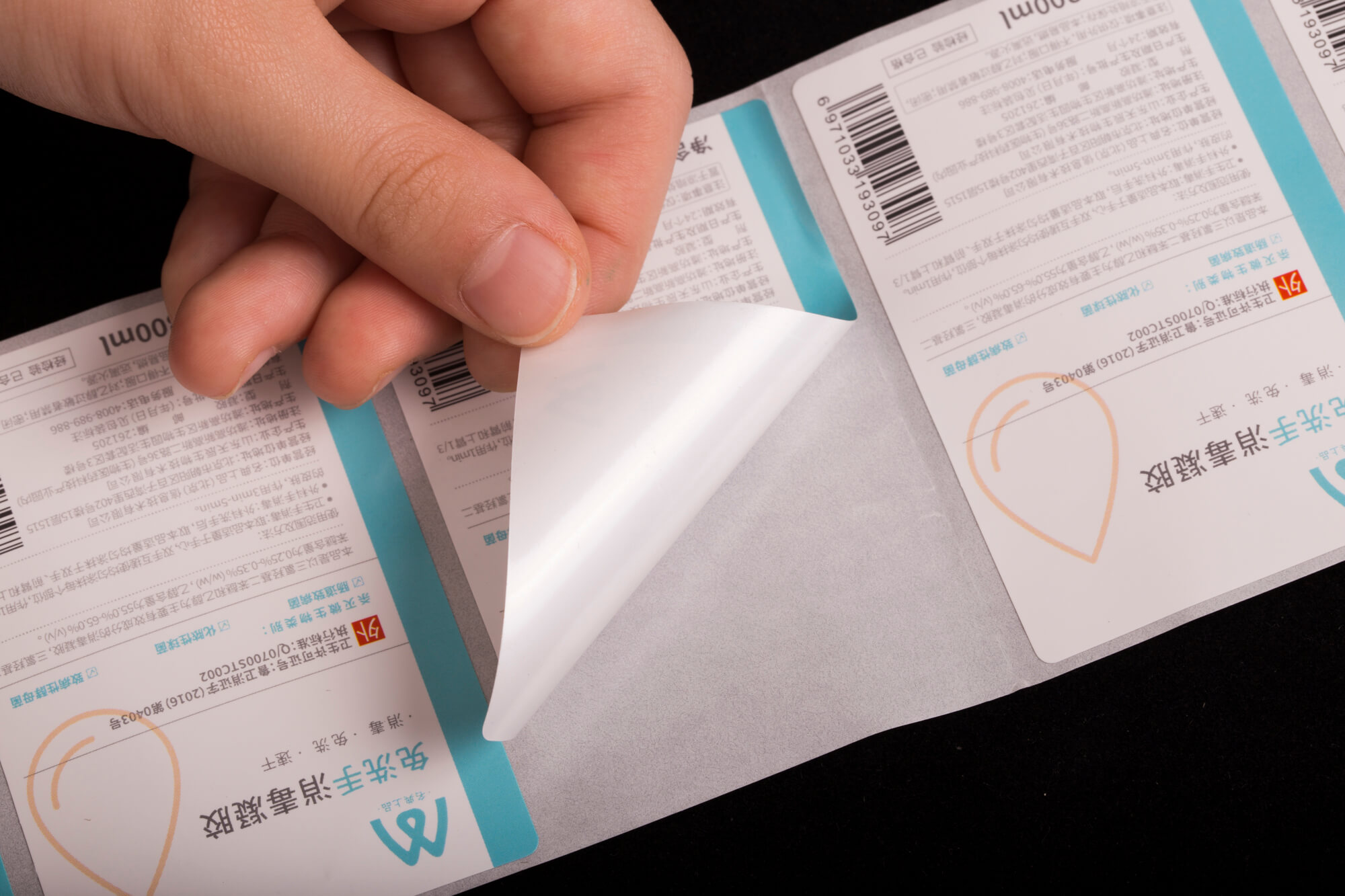 消毒剂包的粘合标签