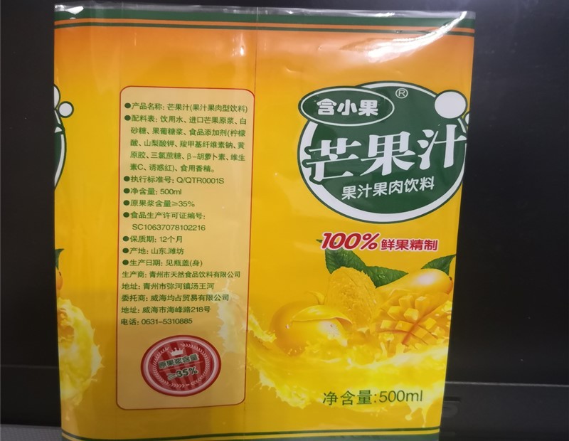 瓶饮料水瓶的收缩袖标签