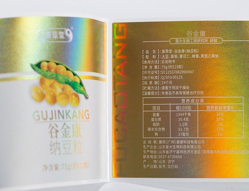 私人药物标签印刷