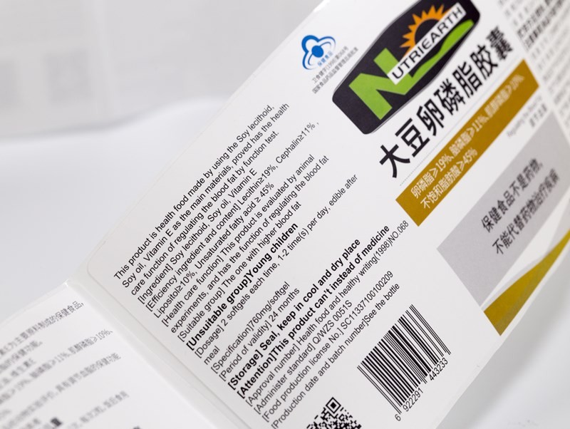 定制设计药瓶标签