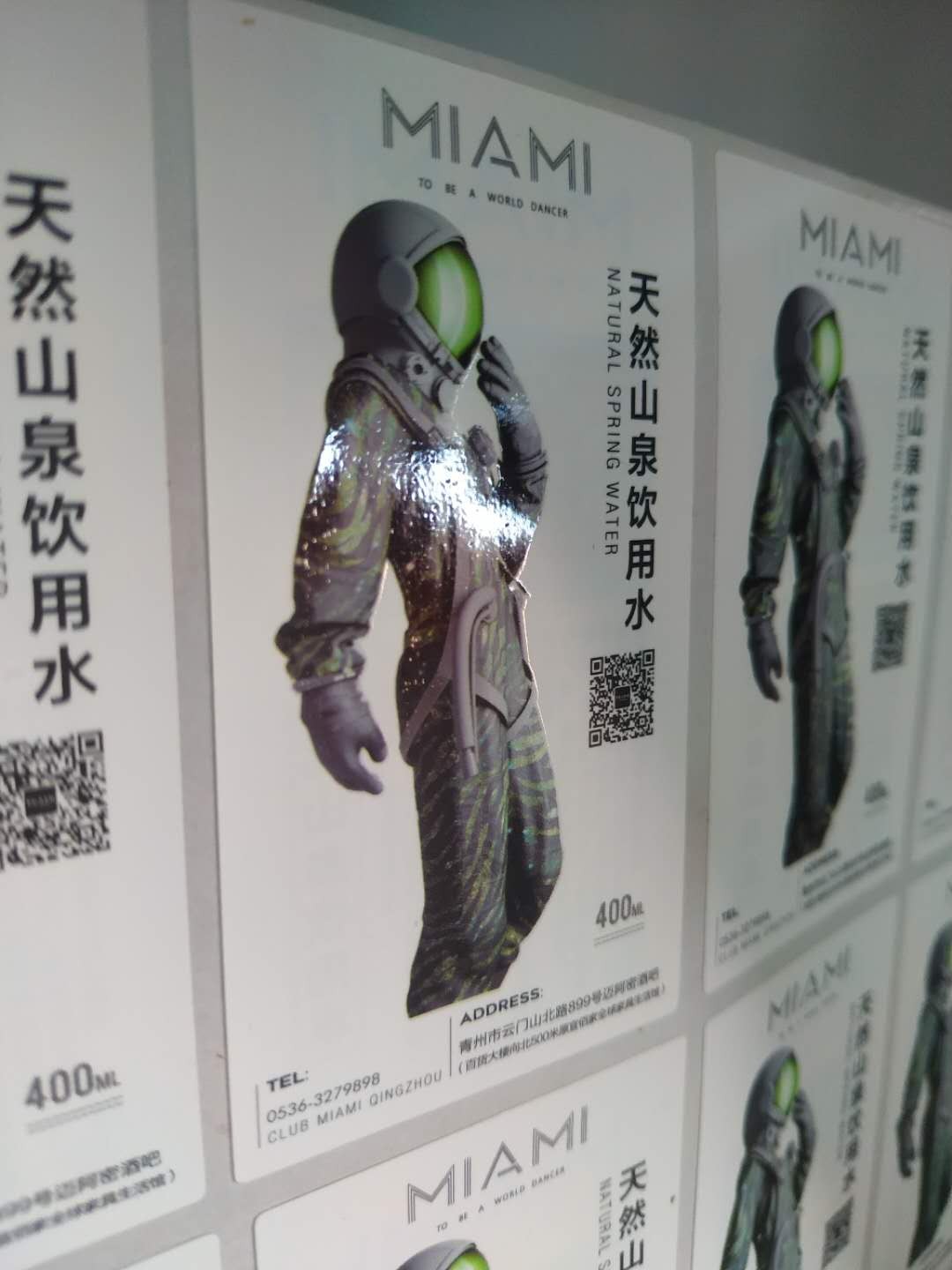 个性化水瓶标签